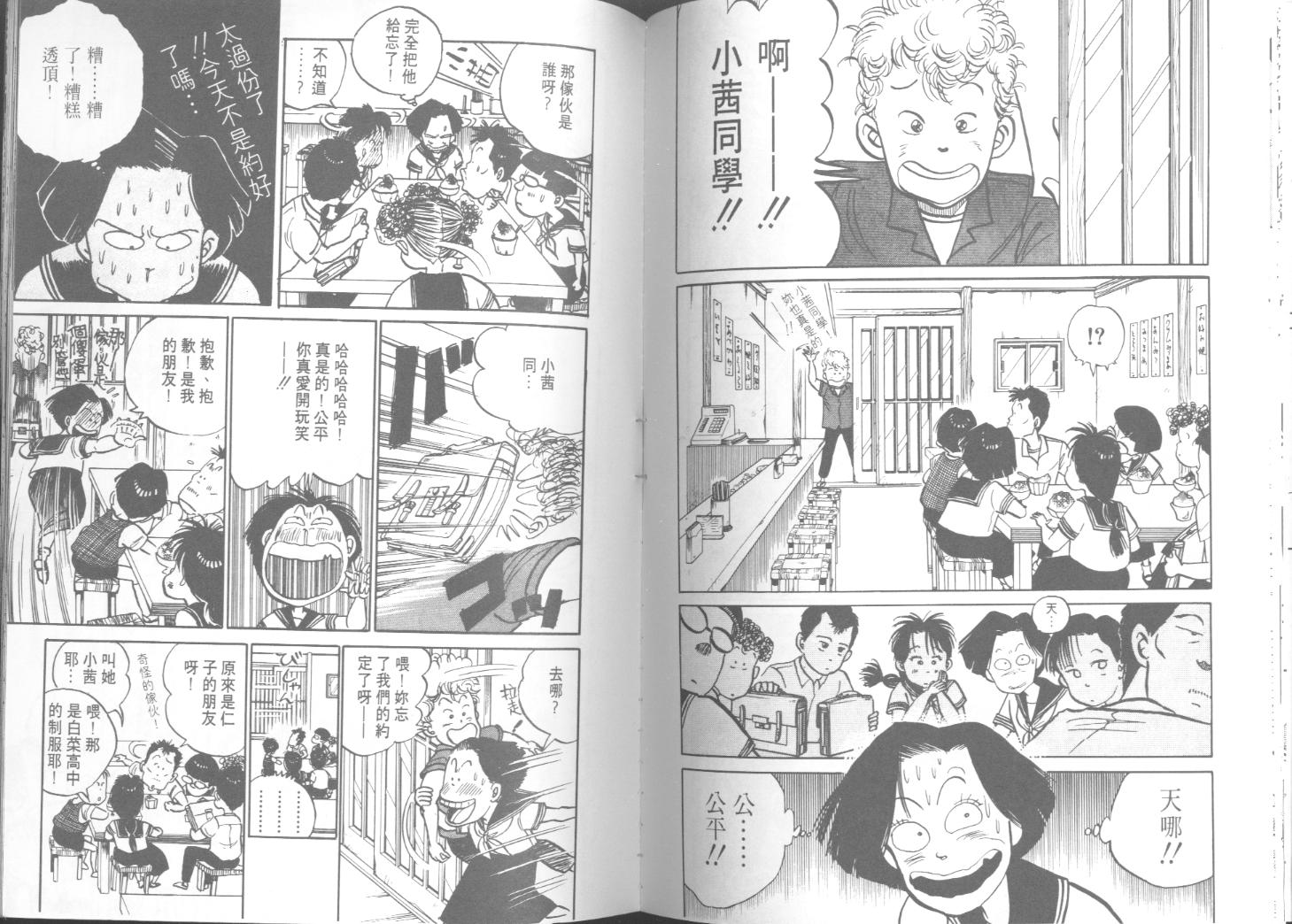 出位学院第3卷图