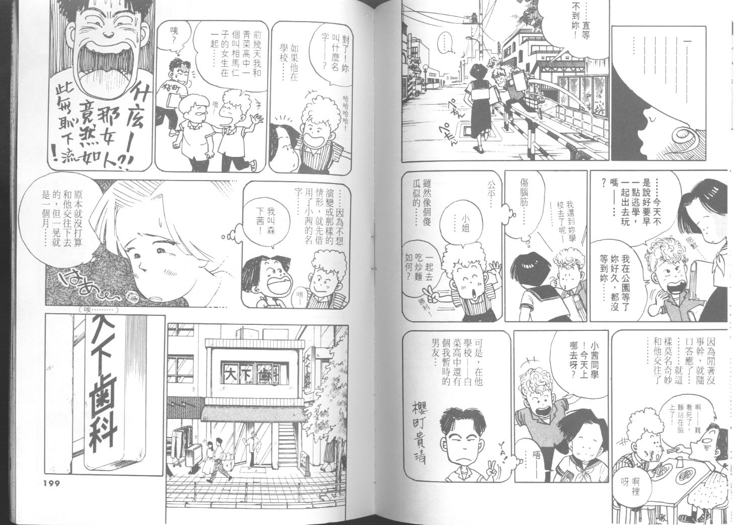 出位学院第3卷图