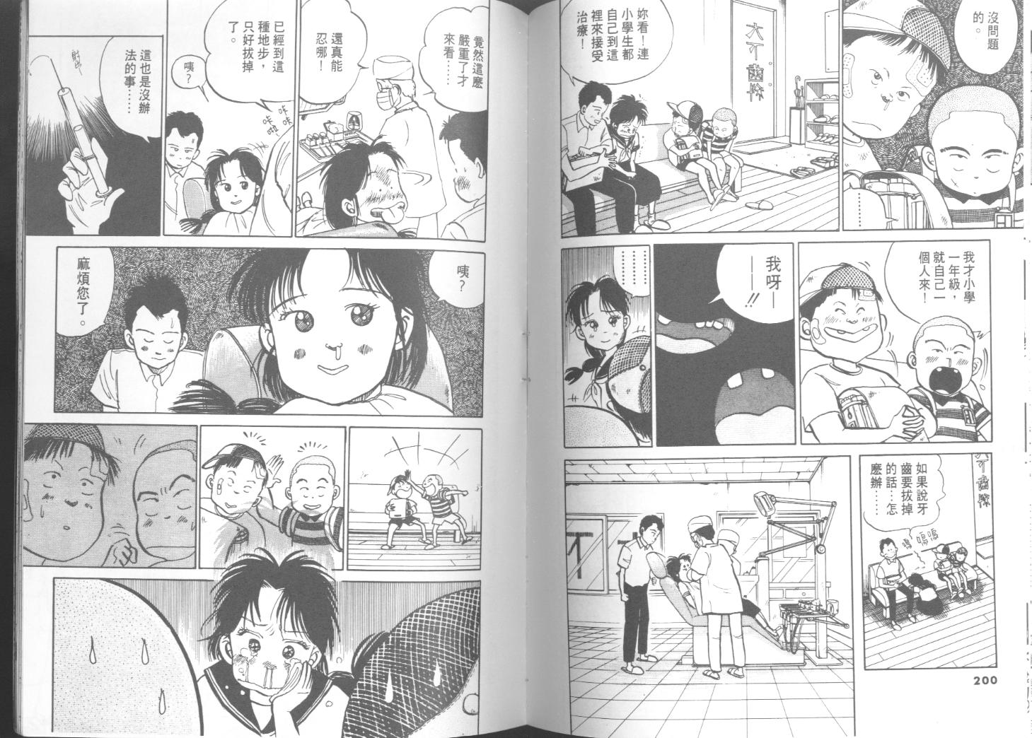 出位学院第3卷图