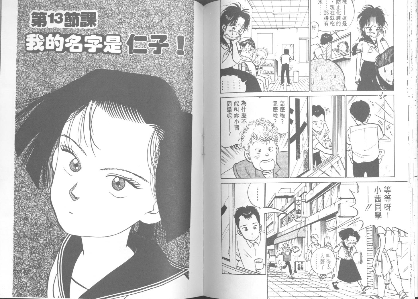 出位学院第3卷图