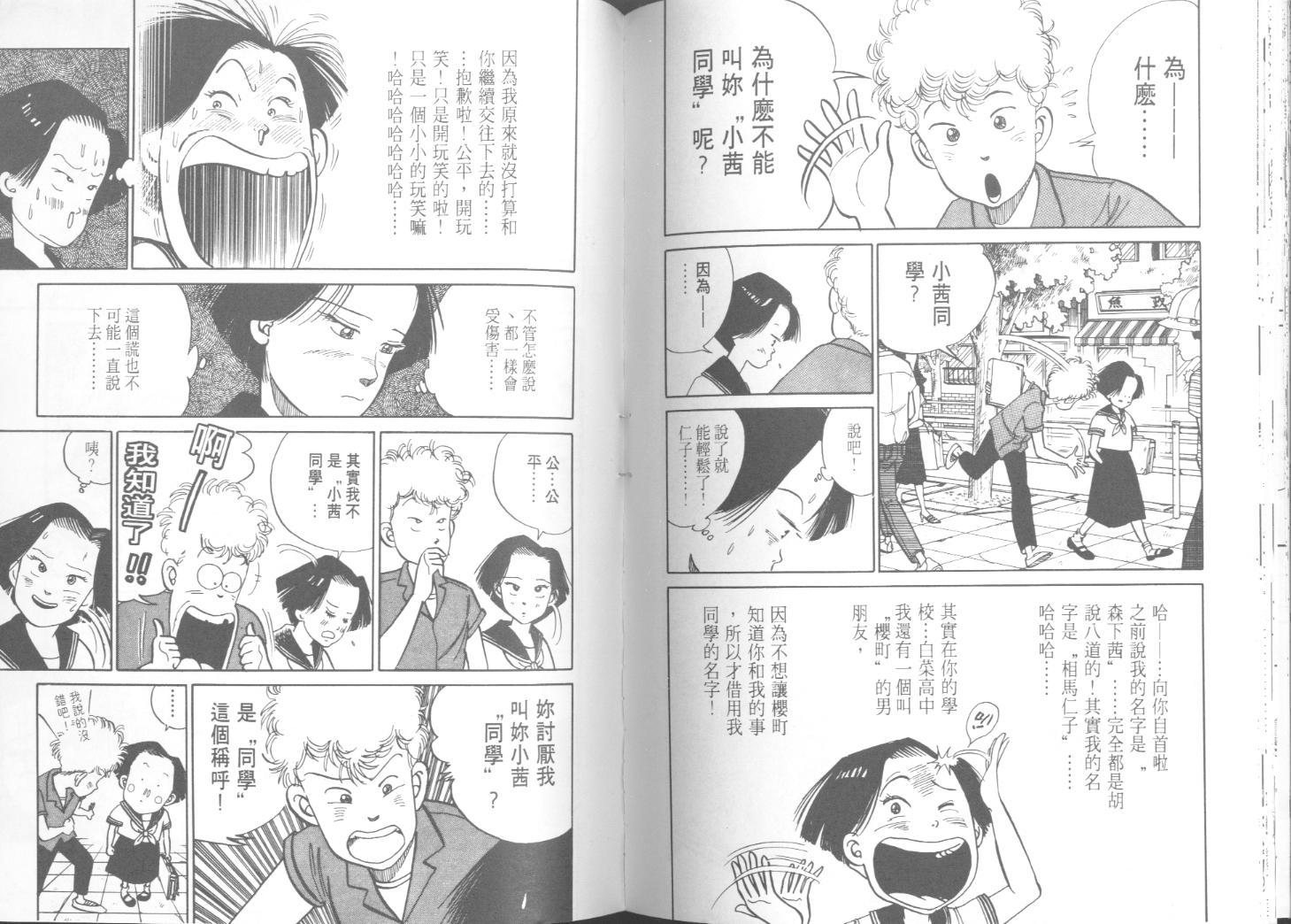 出位学院第3卷图