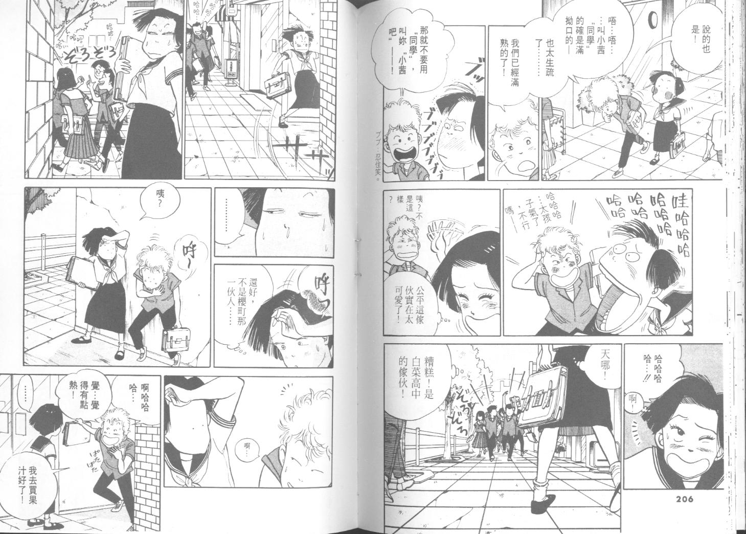 出位学院第3卷图