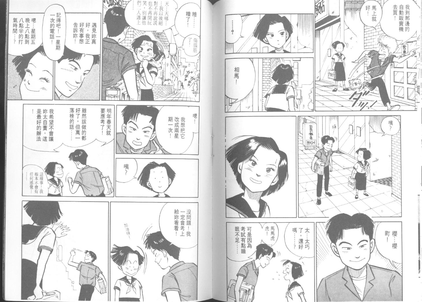 出位学院第3卷图