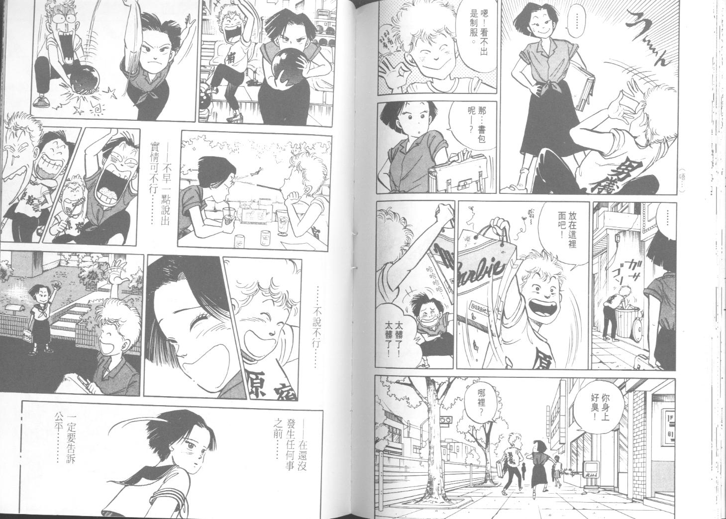 出位学院第3卷图