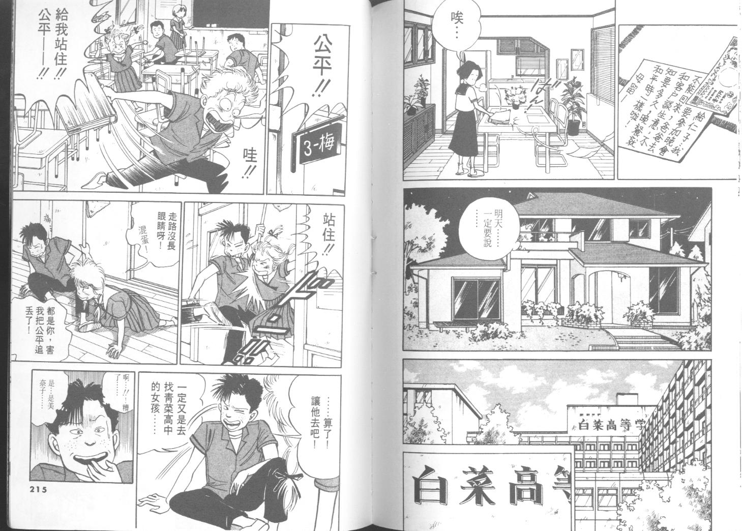 出位学院第3卷图