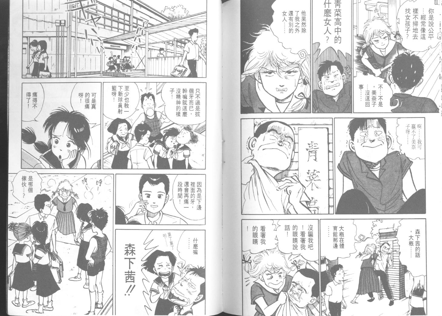 出位学院第3卷图