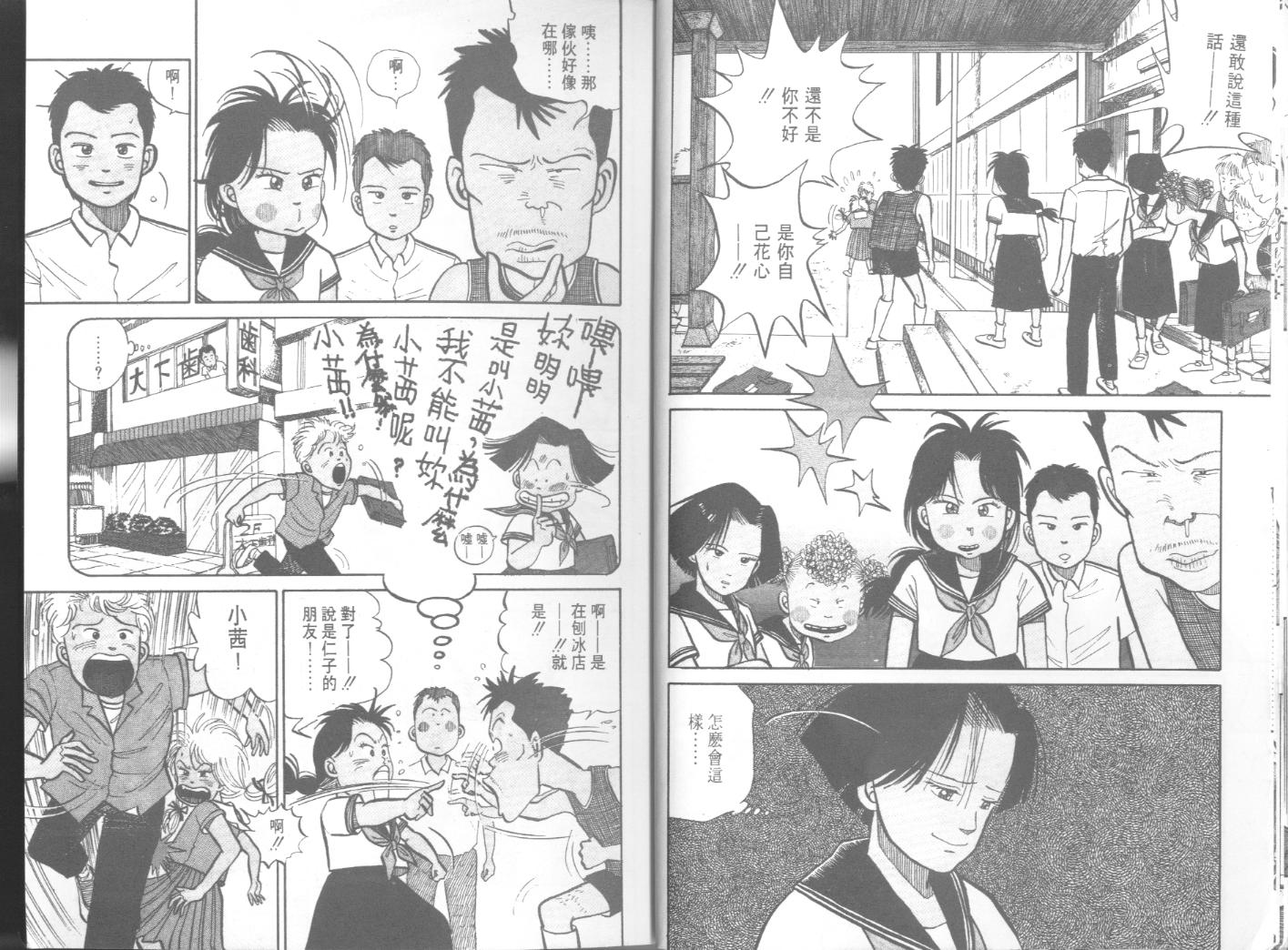 出位学院第4卷图