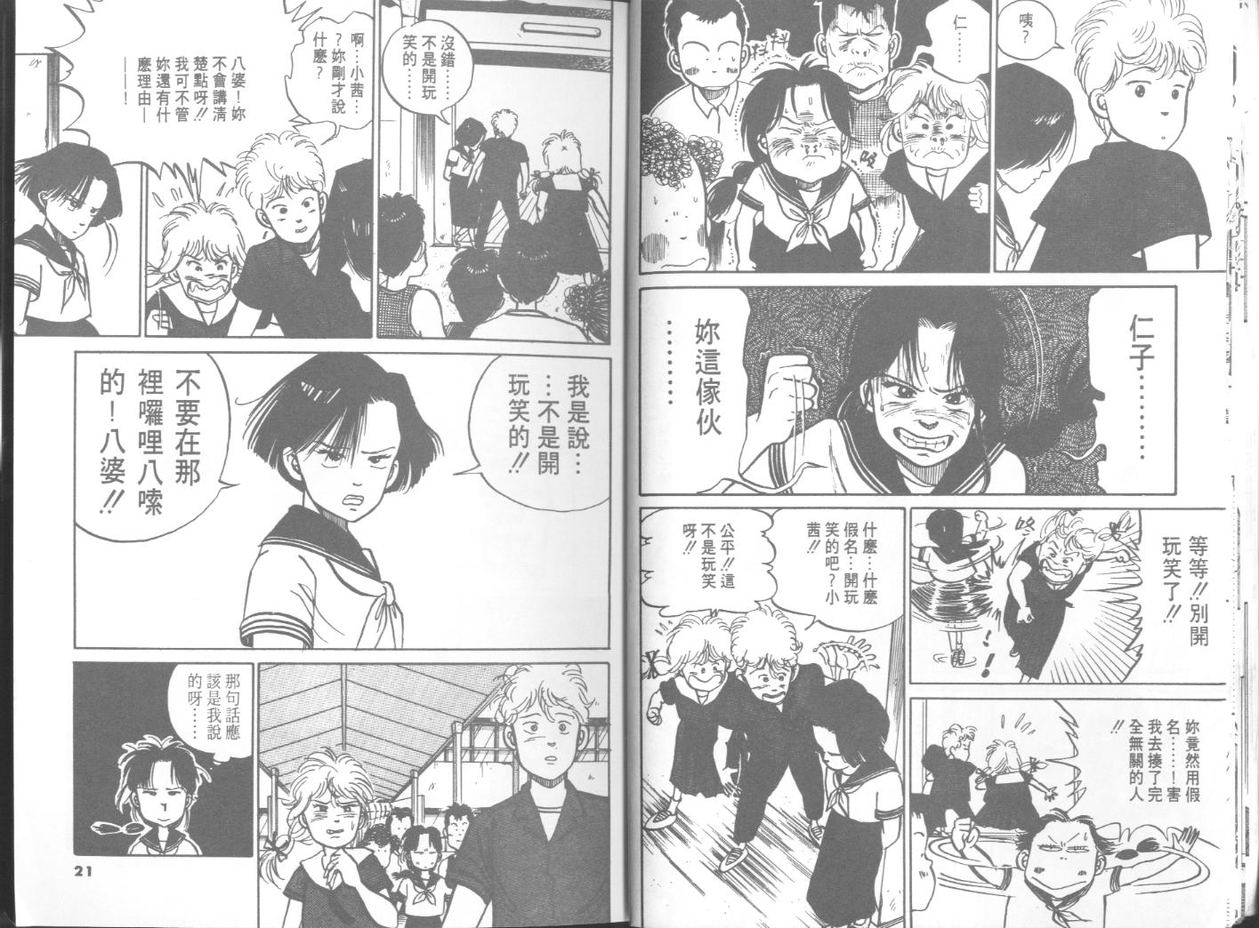 出位学院第4卷图