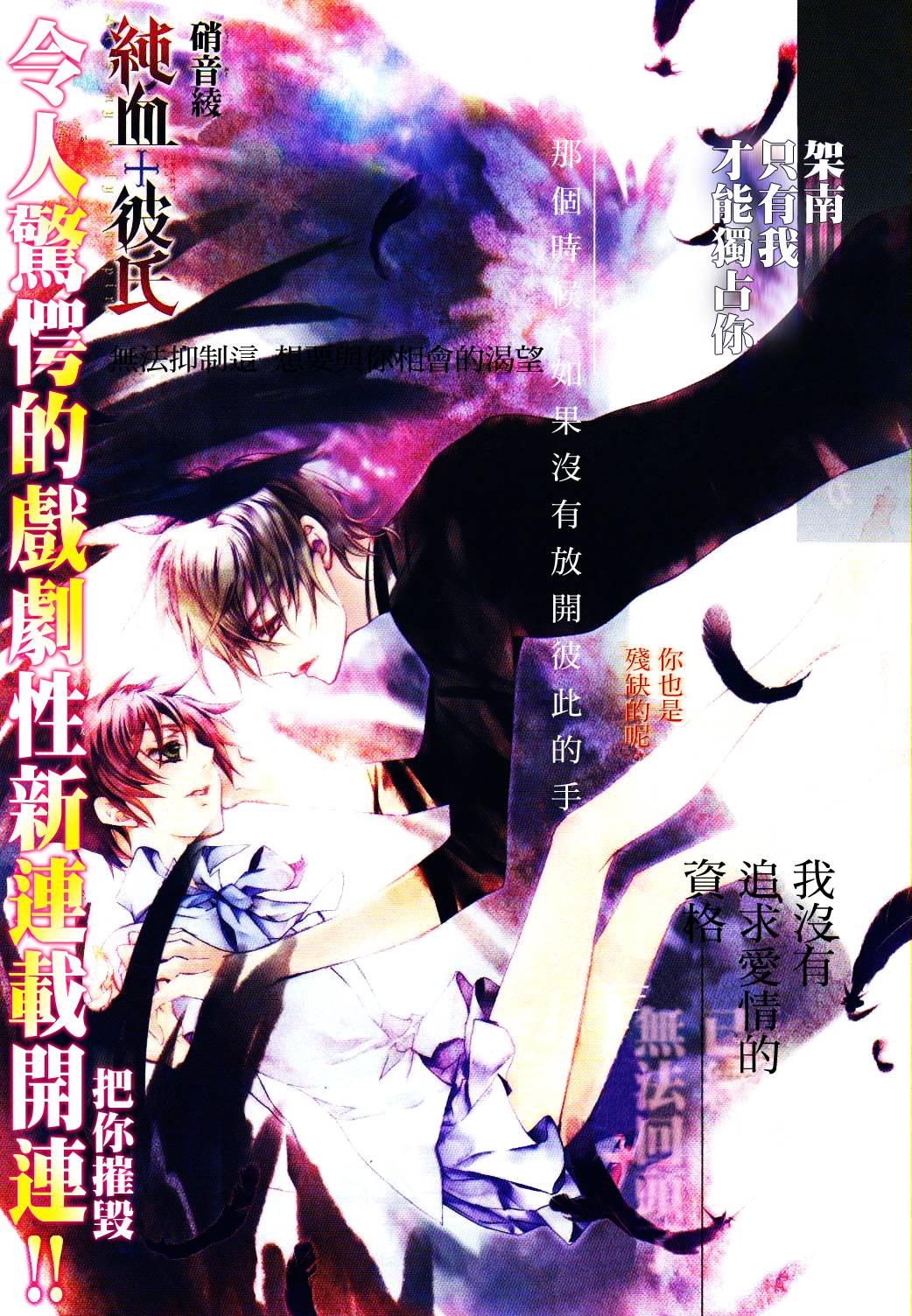 纯血+彼氏第1话图