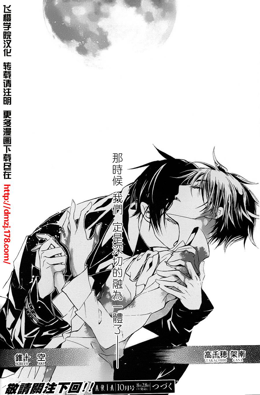 纯血+彼氏第1话图