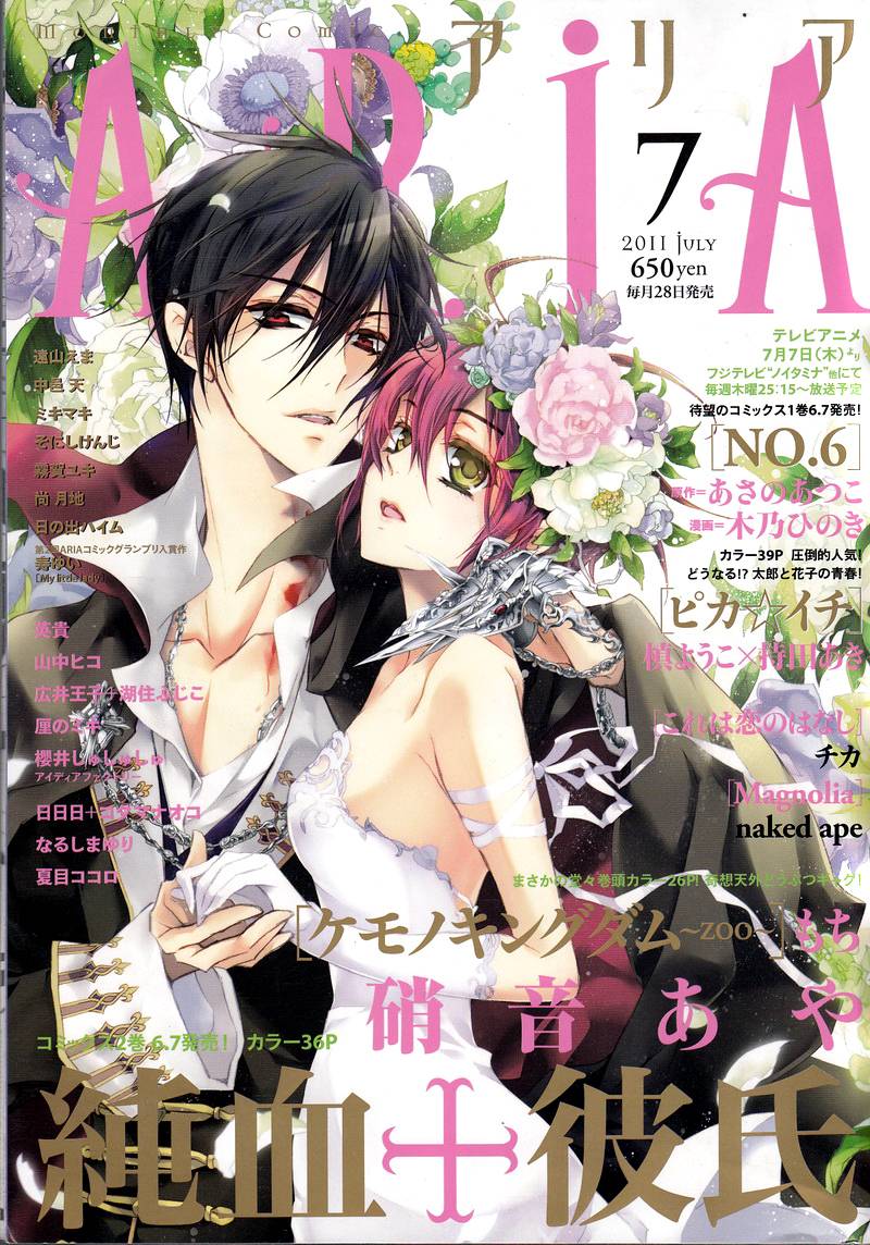 纯血+彼氏第10话图