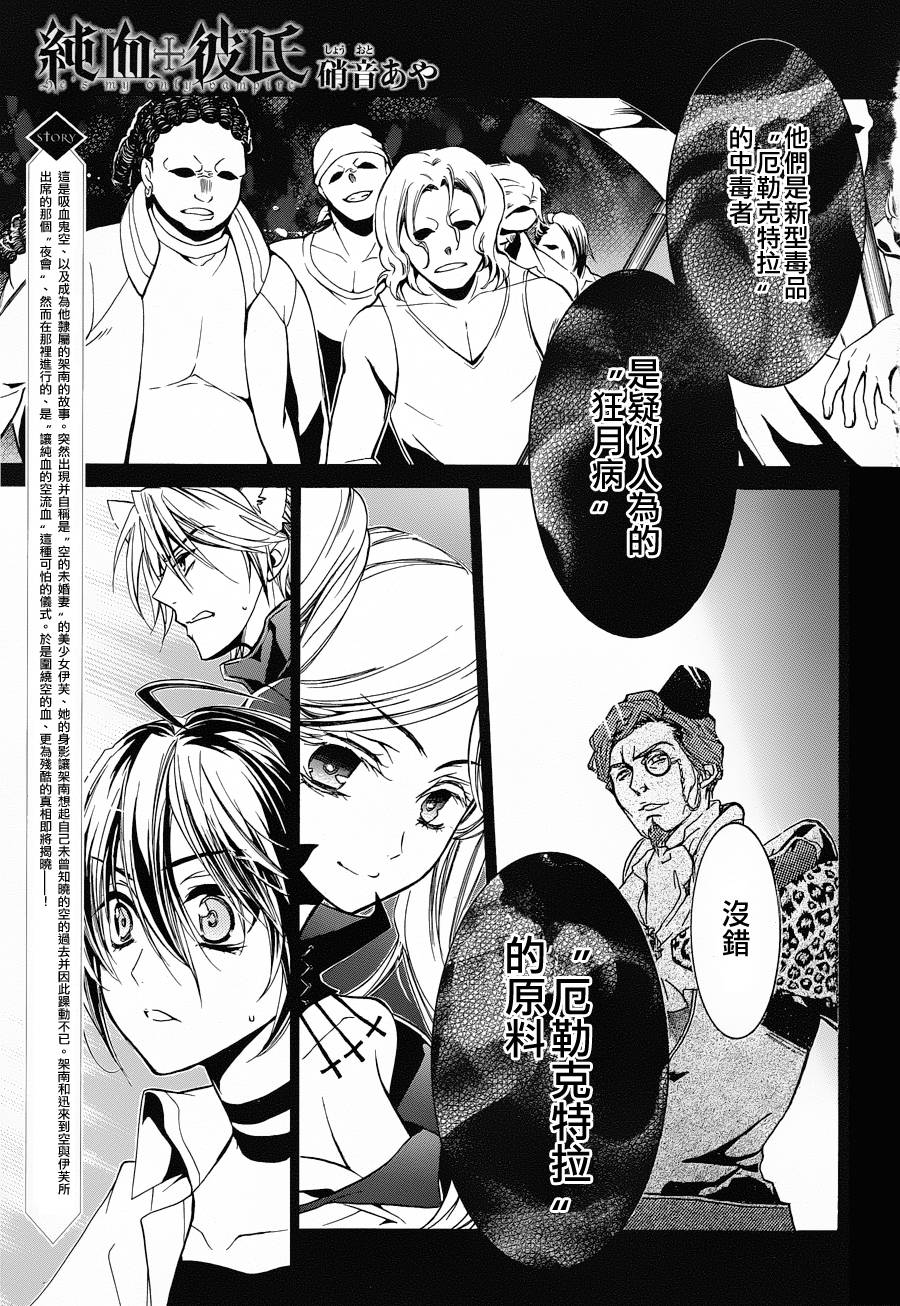 纯血+彼氏第12话图