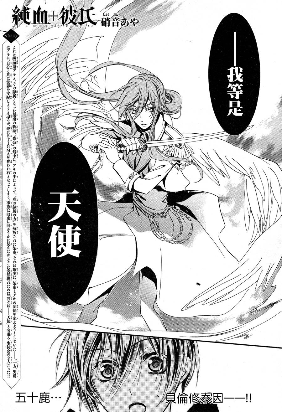 纯血+彼氏第14话图