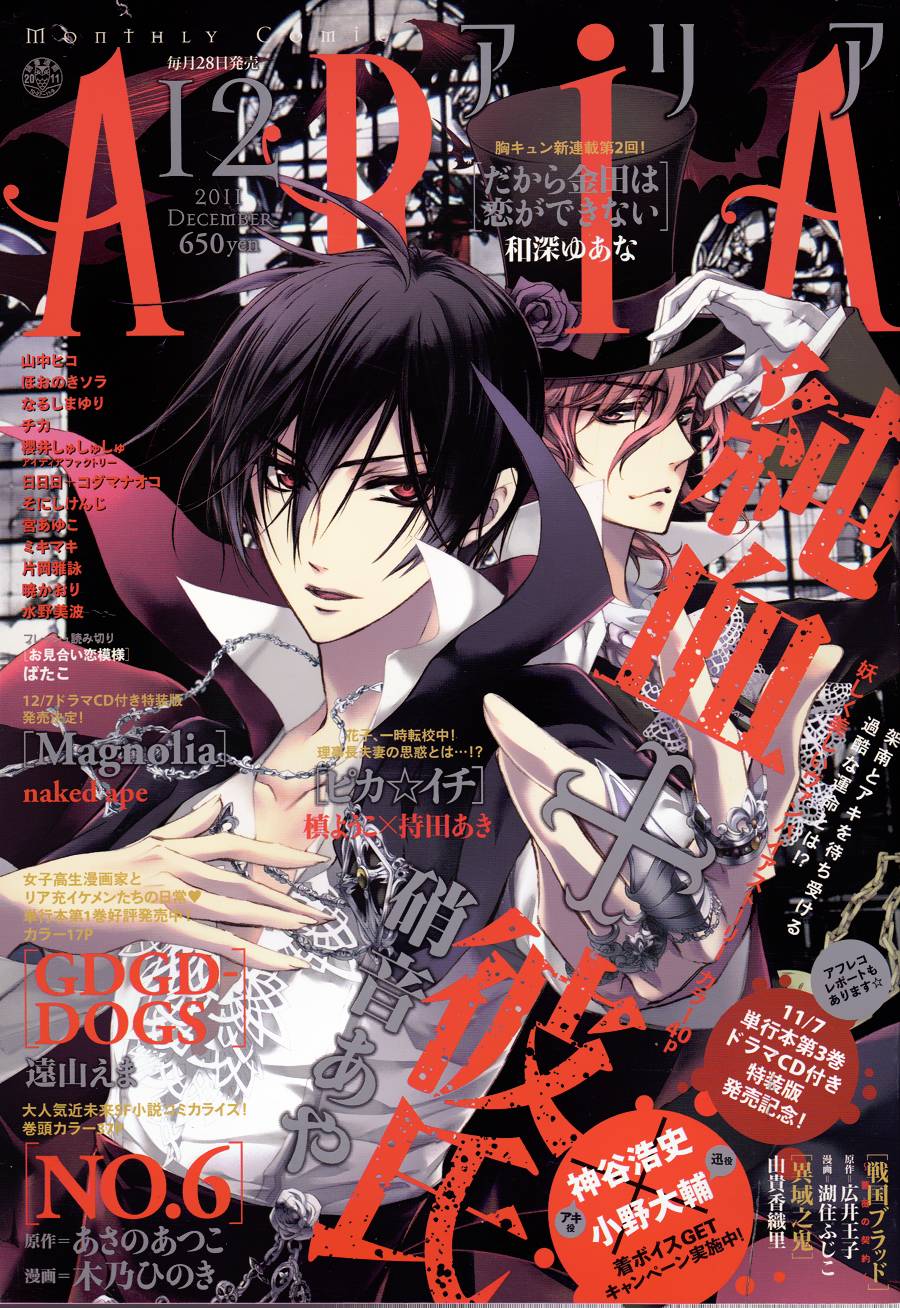 纯血+彼氏第15话图