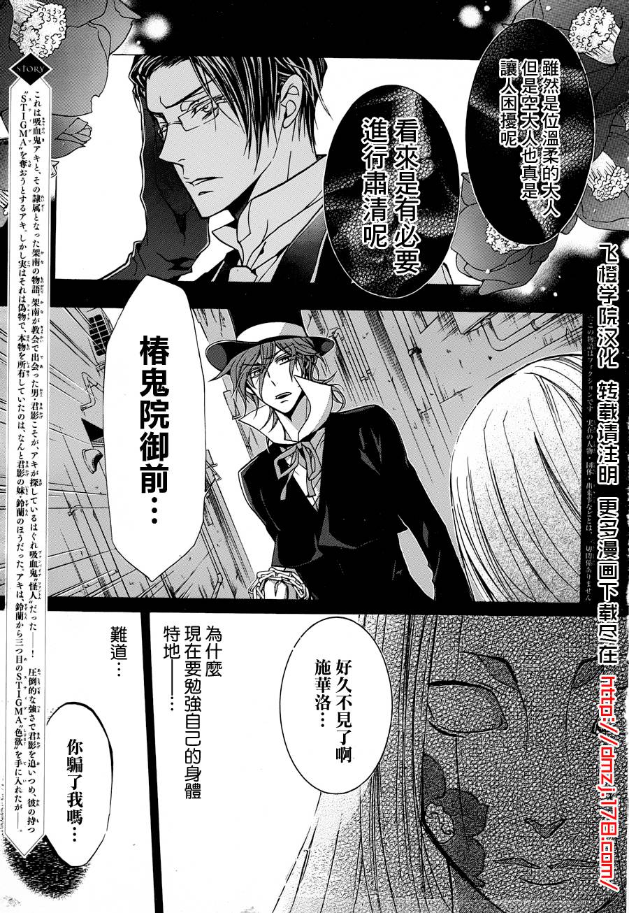 纯血+彼氏第18话图