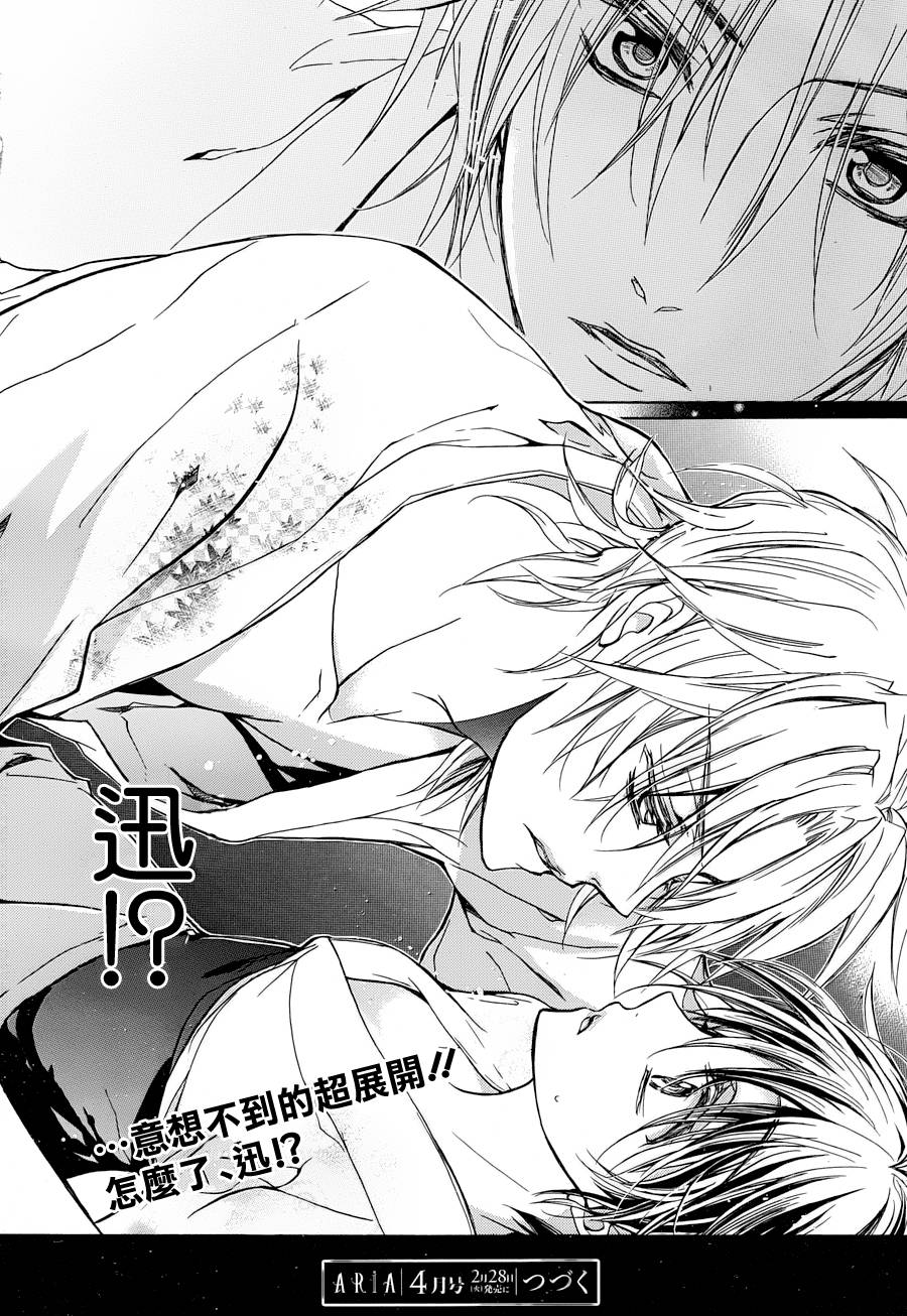 纯血+彼氏第18话图