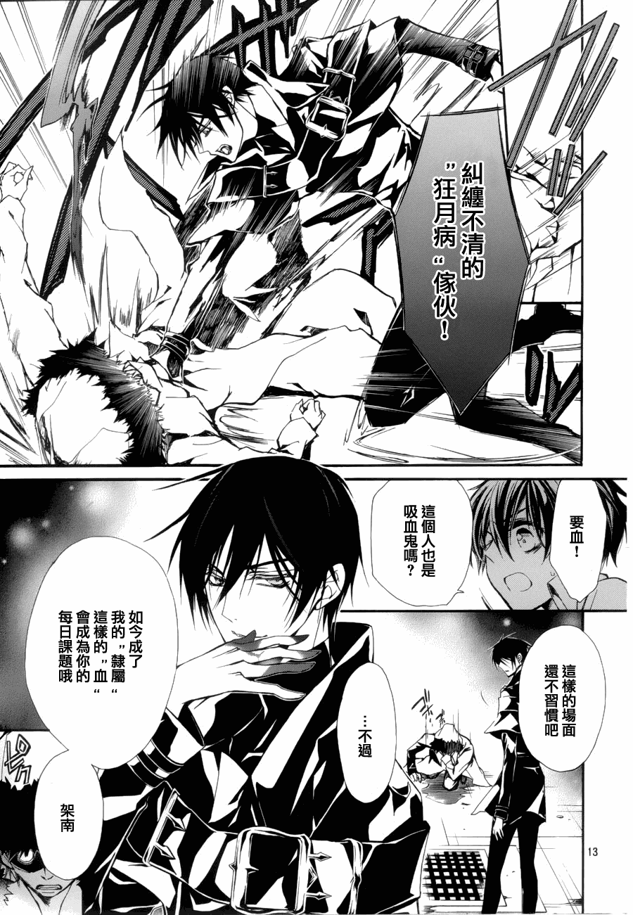 纯血+彼氏第2话图