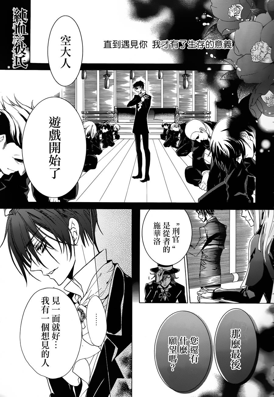 纯血+彼氏第20话图