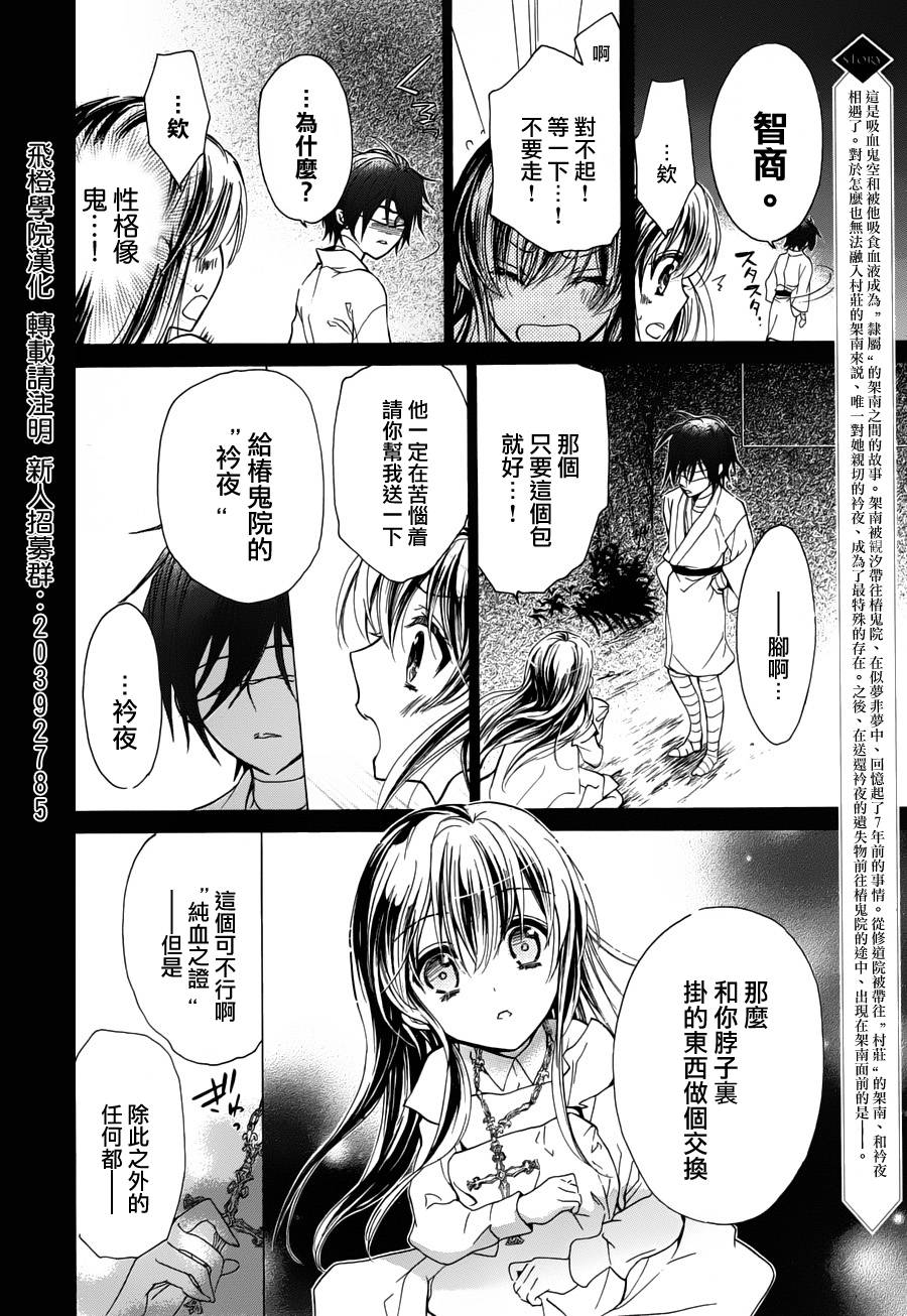 纯血+彼氏第22话图