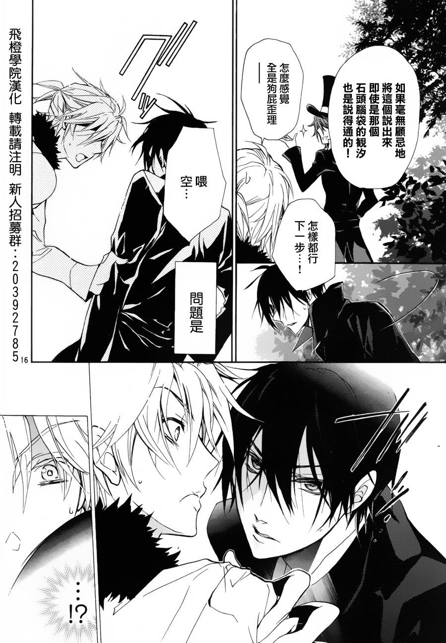 纯血+彼氏第23话图