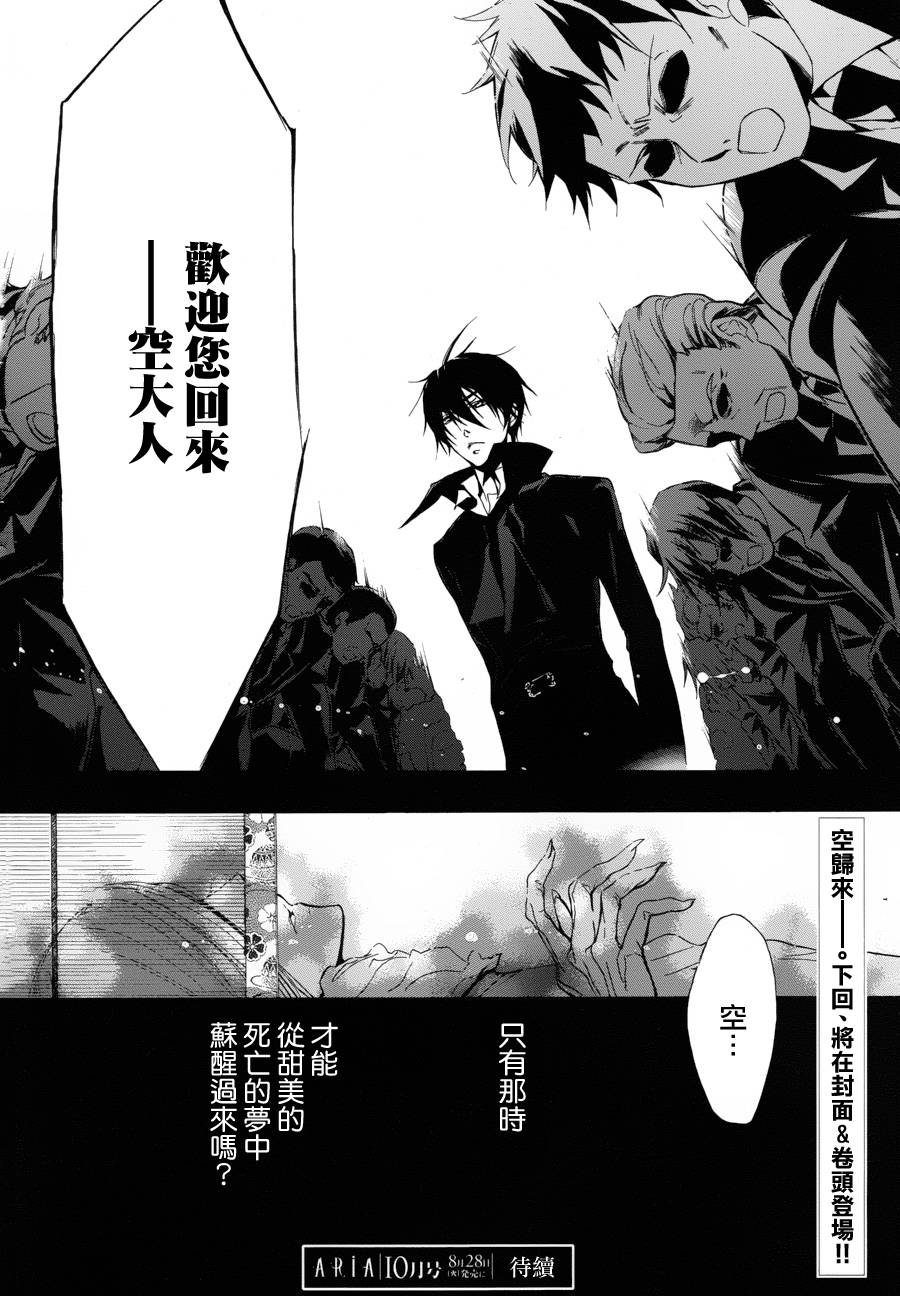 纯血+彼氏第23话图
