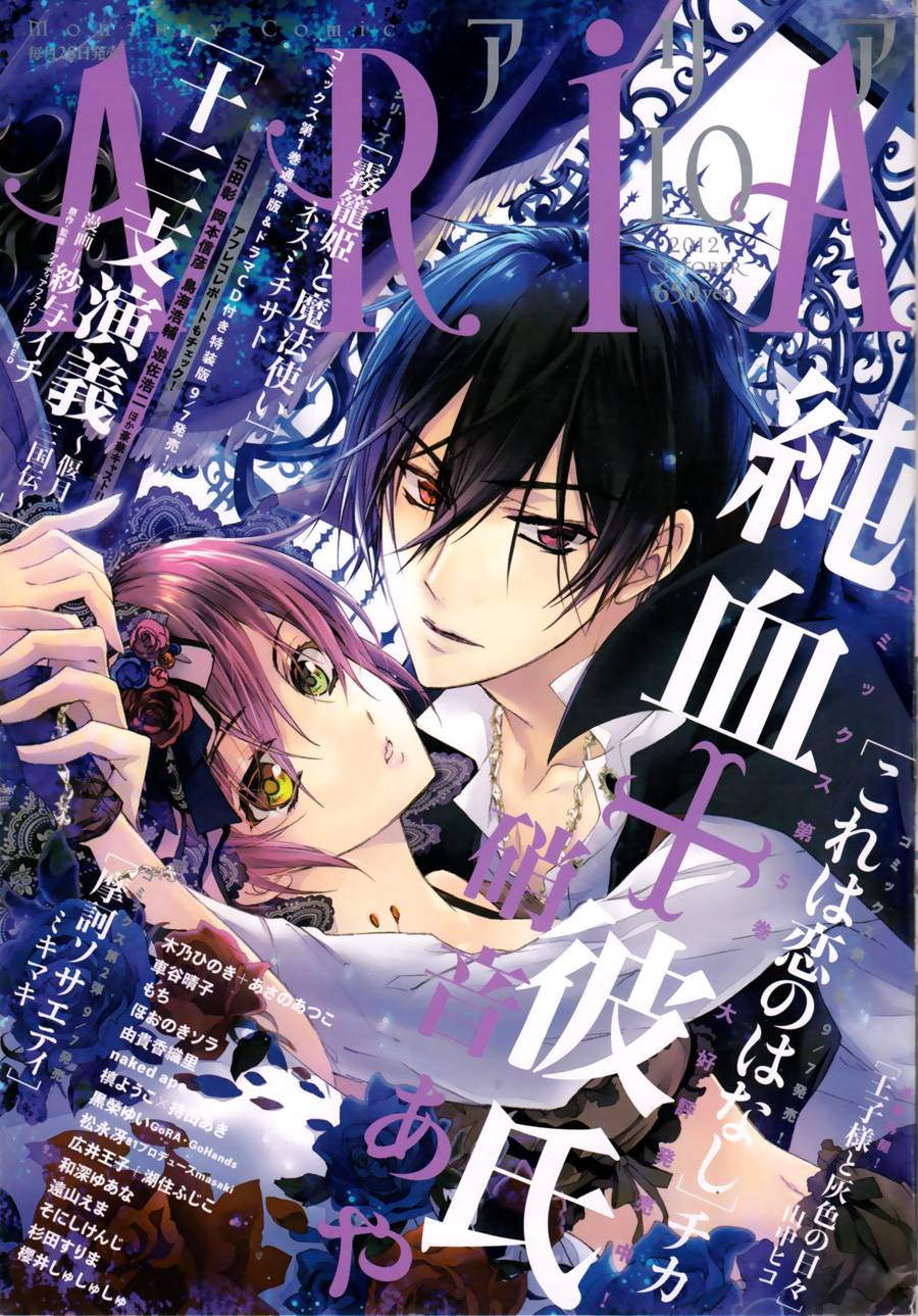 纯血+彼氏第24话图