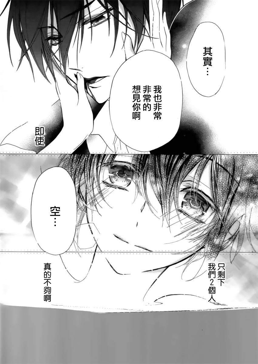 纯血+彼氏第24话图