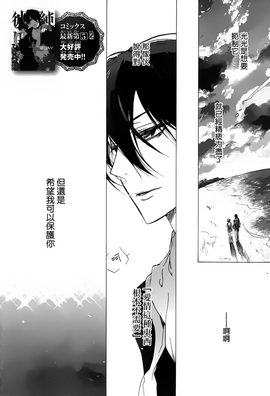 纯血+彼氏第26话图