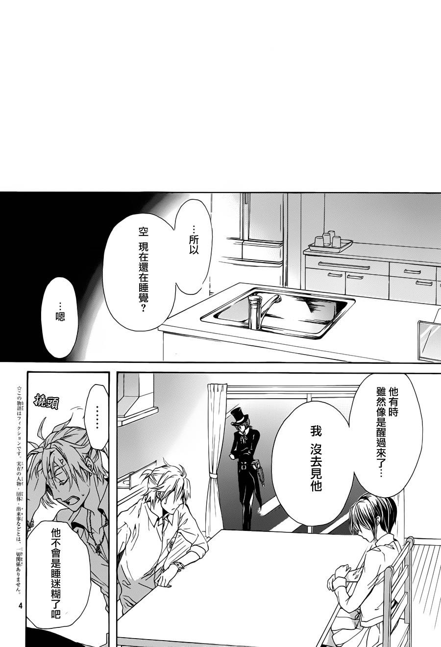 纯血+彼氏第26话图