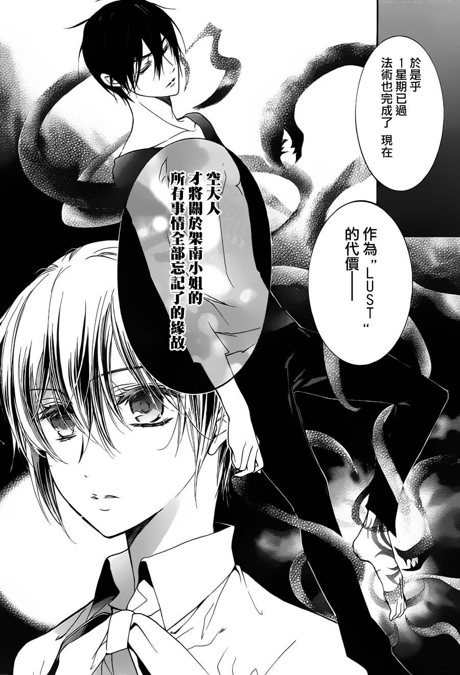 纯血+彼氏第26话图