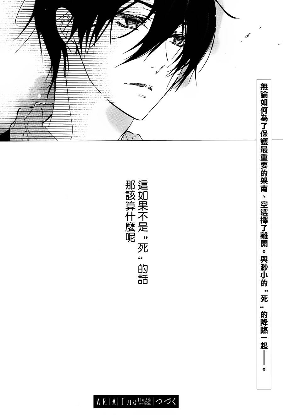 纯血+彼氏第26话图