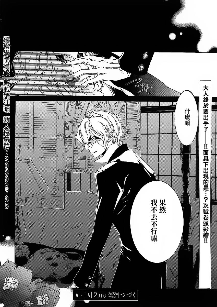 纯血+彼氏第27话图