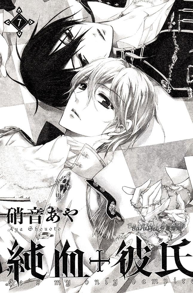 纯血+彼氏第29话图