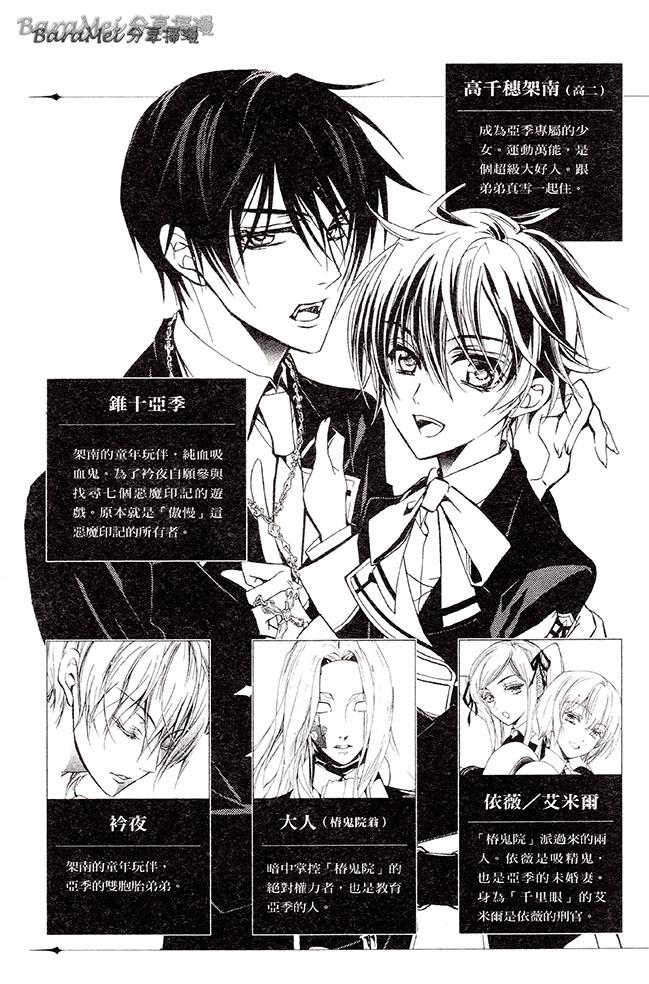 纯血+彼氏第29话图