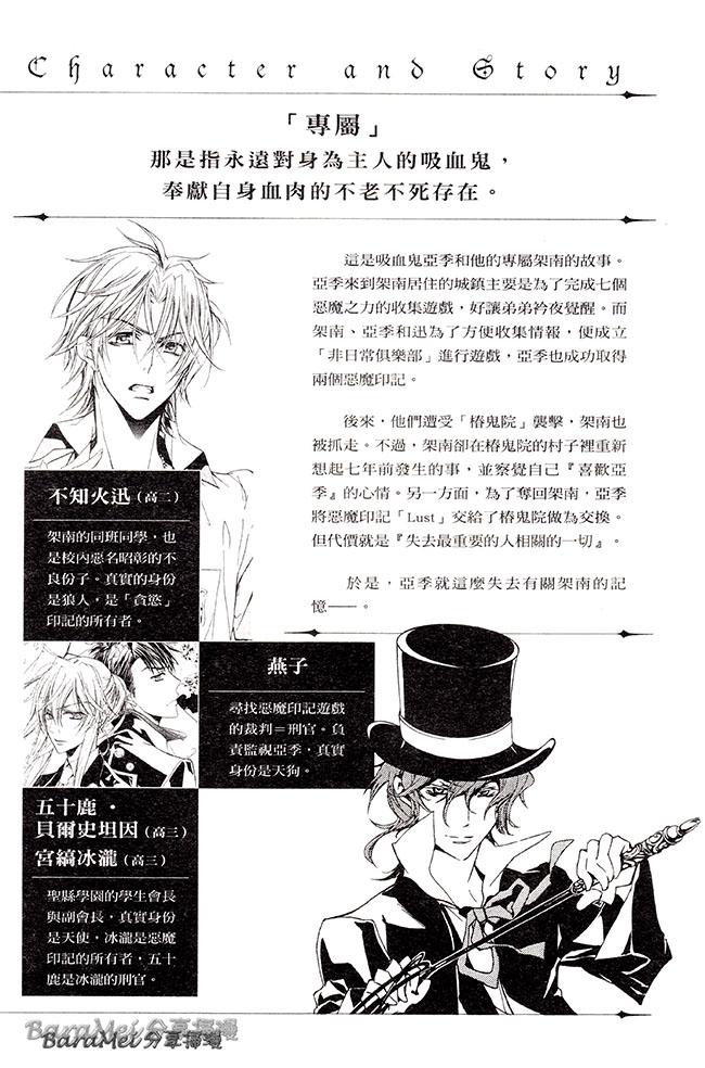 纯血+彼氏第29话图