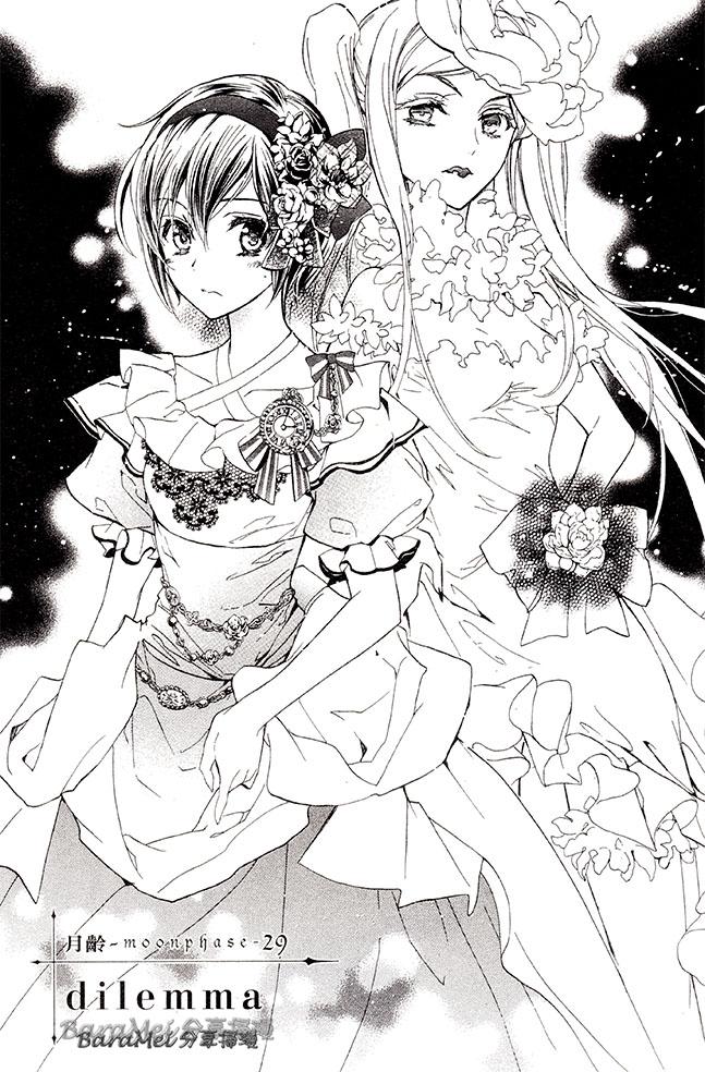 纯血+彼氏第29话图