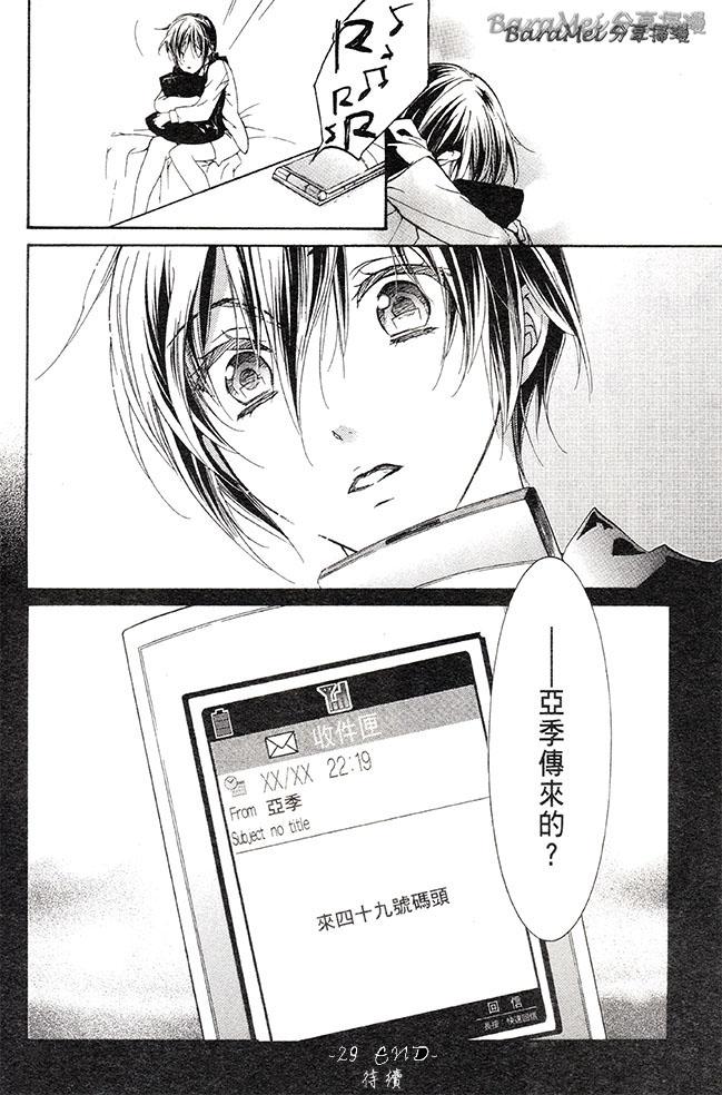 纯血+彼氏第29话图