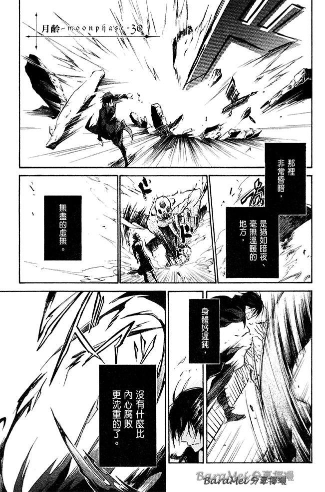 纯血+彼氏第30话图