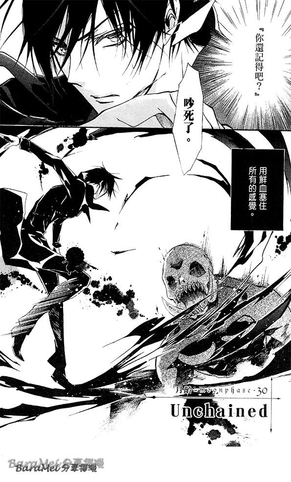 纯血+彼氏第30话图