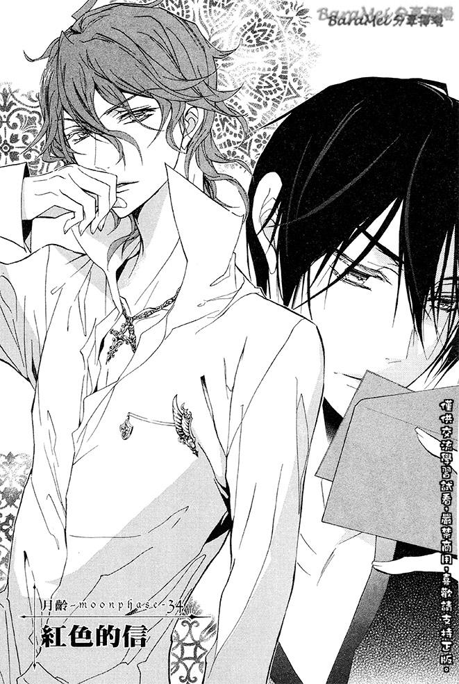 纯血+彼氏第34话图