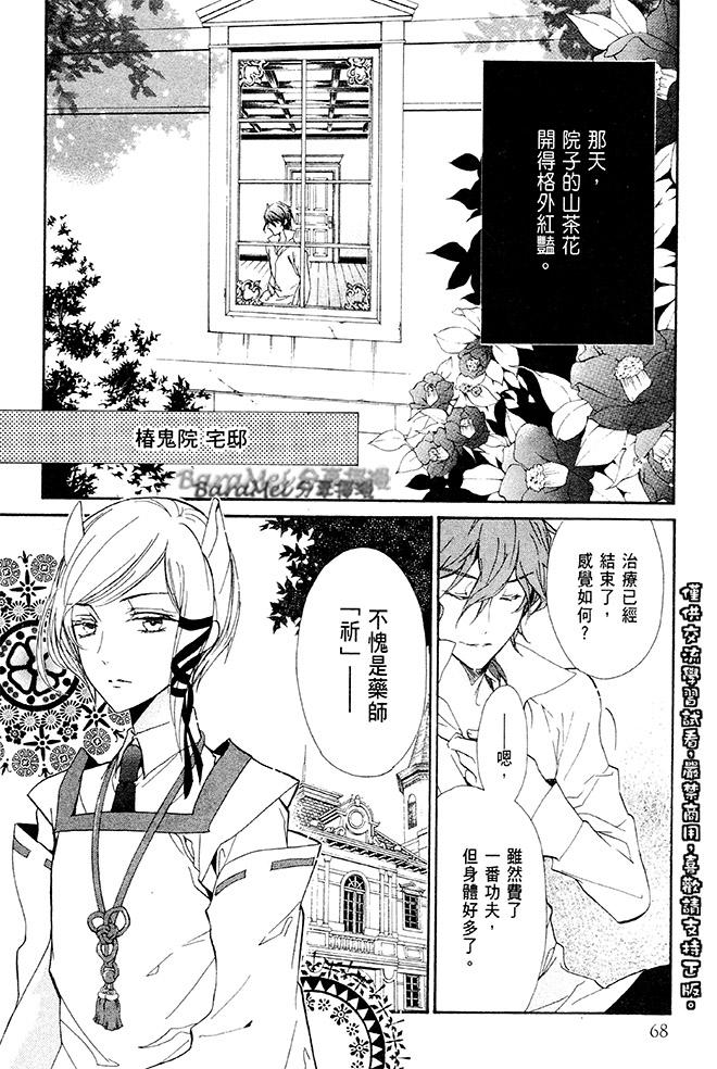 纯血+彼氏第34话图