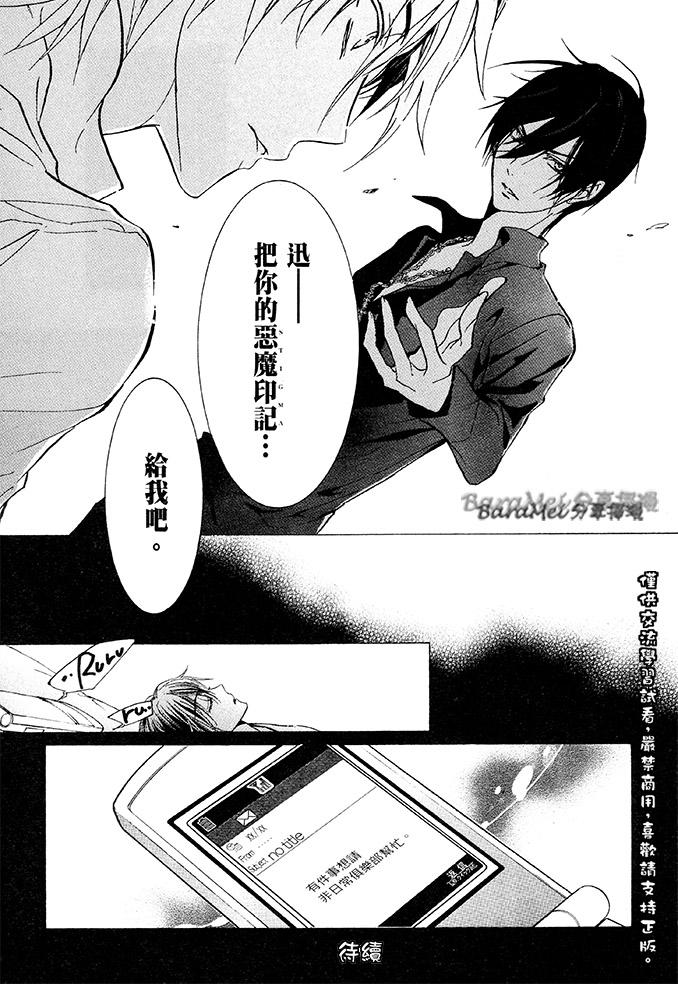 纯血+彼氏第36话图