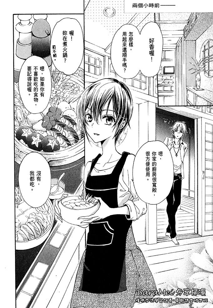 纯血+彼氏第37话图