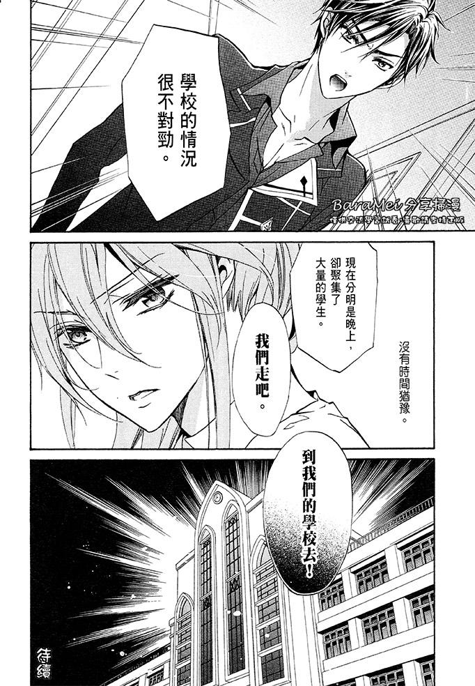 纯血+彼氏第37话图