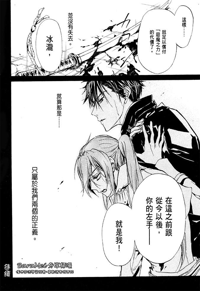 纯血+彼氏第38话图
