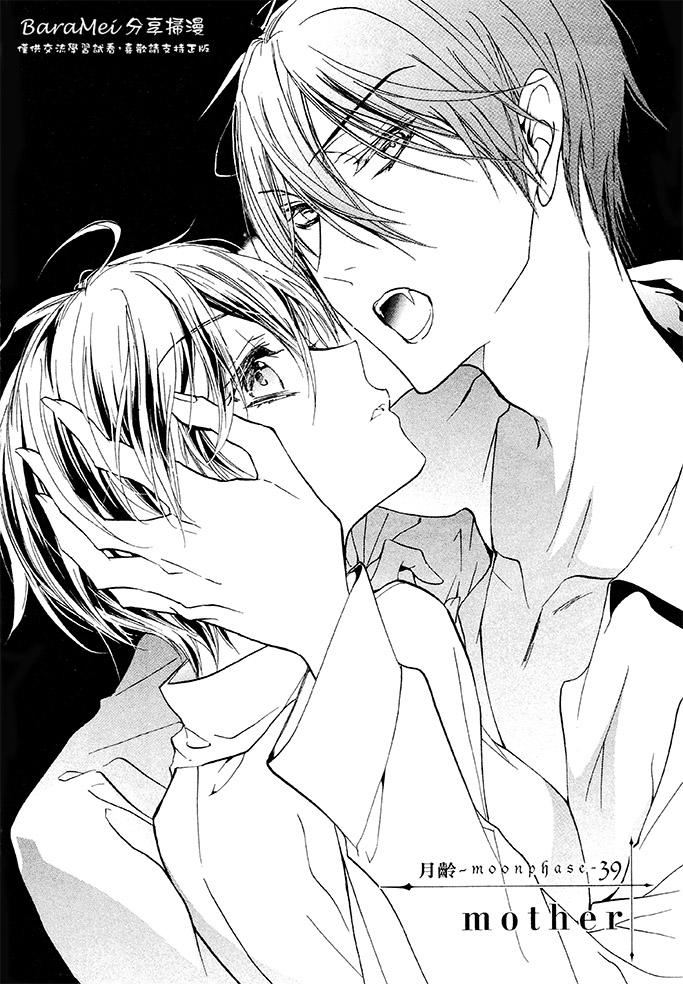 纯血+彼氏第39话图