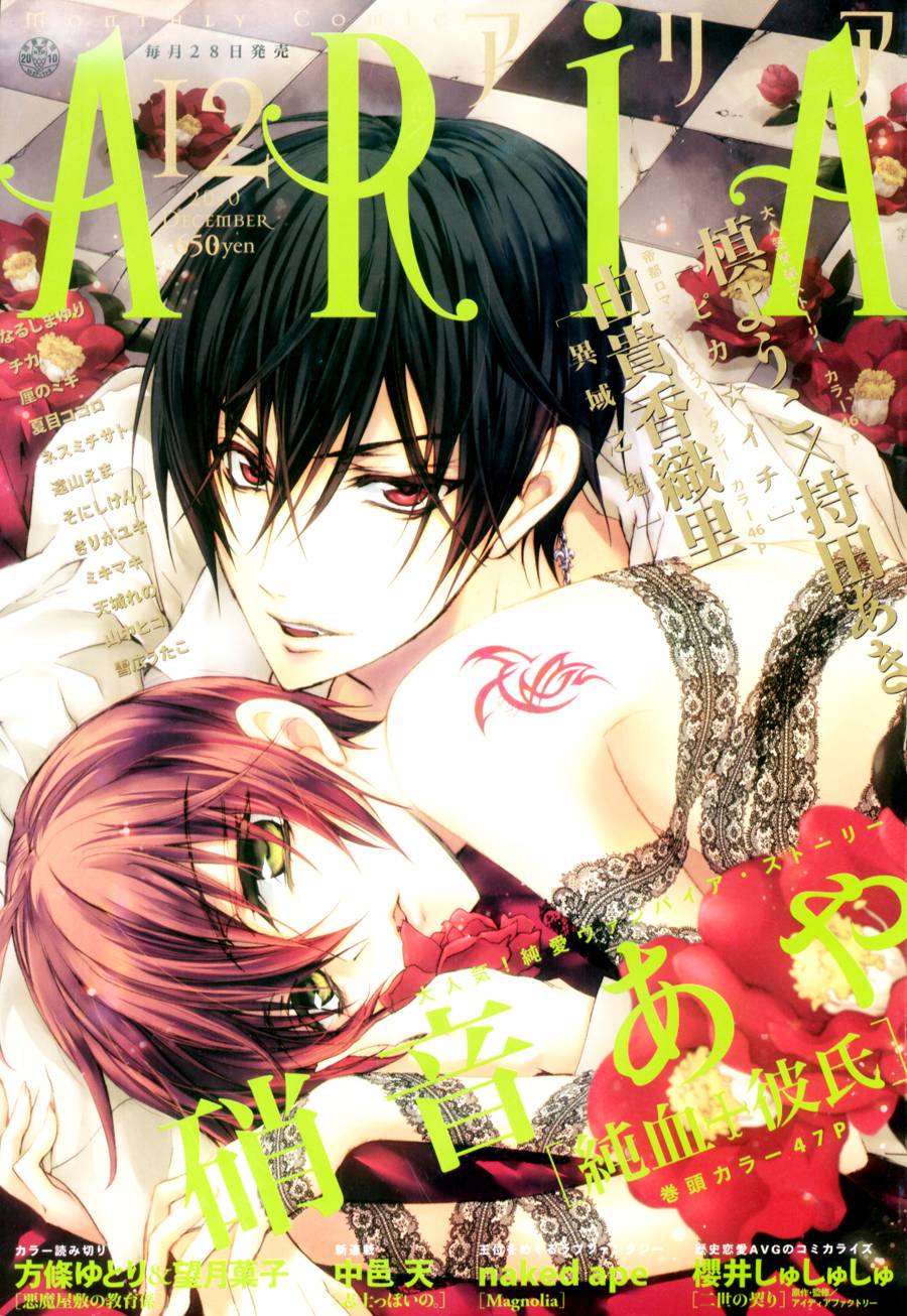 纯血+彼氏第4话图