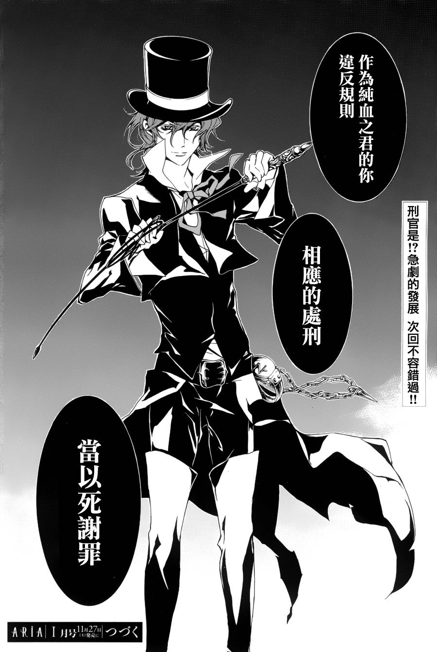 纯血+彼氏第4话图