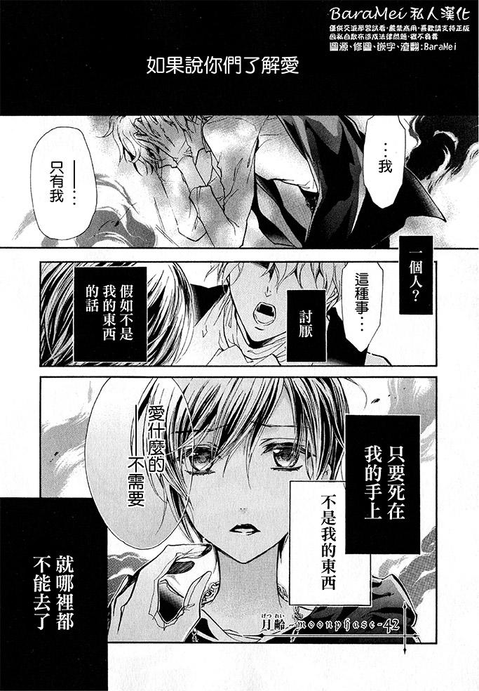 纯血+彼氏第42话图