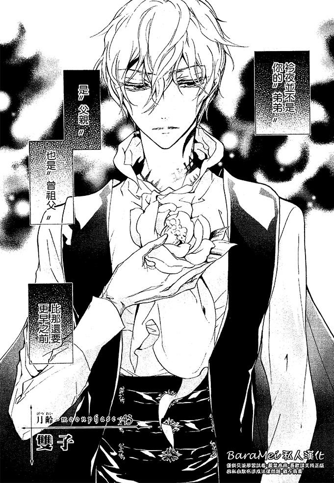 纯血+彼氏第43话图